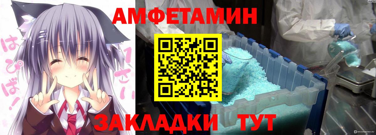 АМФ 97%  Вход с VPN  Осинники 