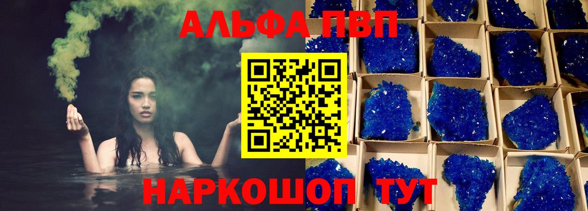 Alpha-PVP СК Осинники