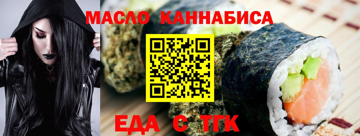 Cannafood марихуана  Вход с VPN  Осинники 