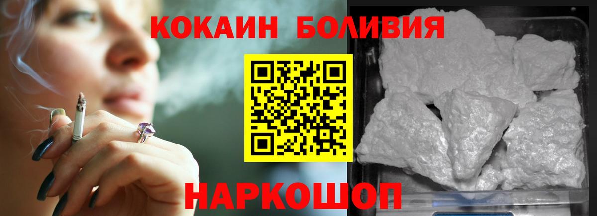 Кокаин Эквадор Осинники