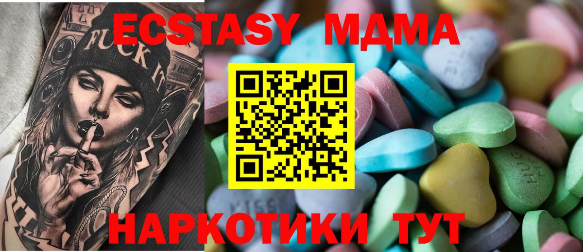 Экстази диски  Ecstasy MDMA  darknet состав  Осинники  Вход с VPN 
