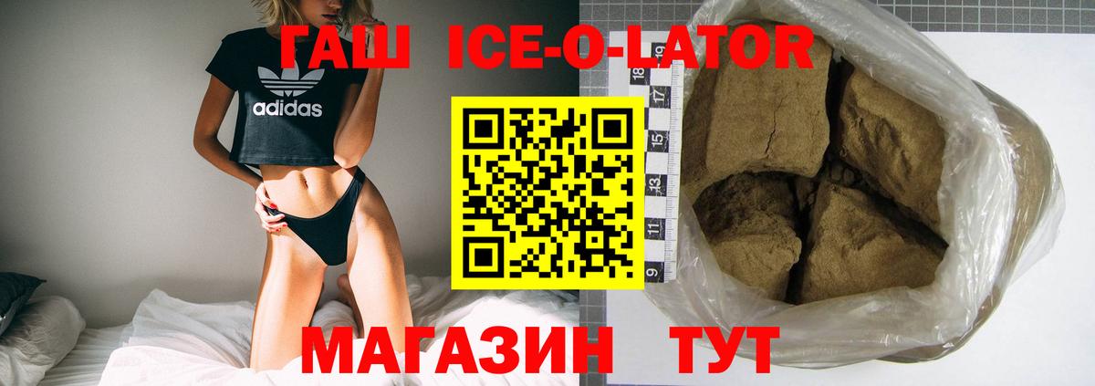 Осинники  ГАШИШ хэш  Гашиш ice o lator  ГАШ  Вход с VPN 