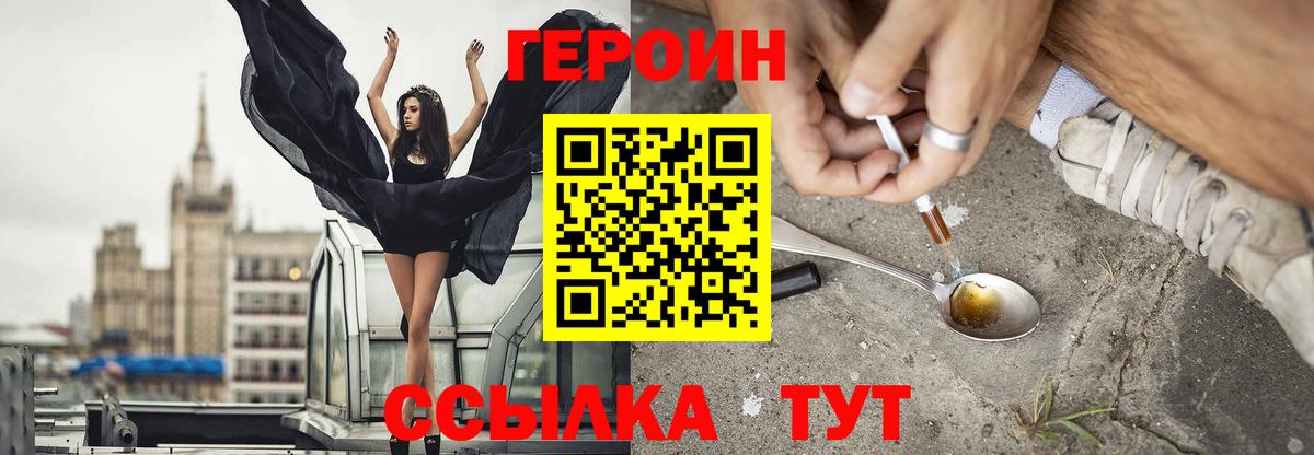 Героин гречка Осинники