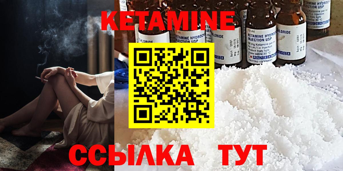 КЕТАМИН VHQ Осинники