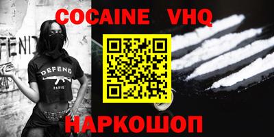 меф VHQ Гуково