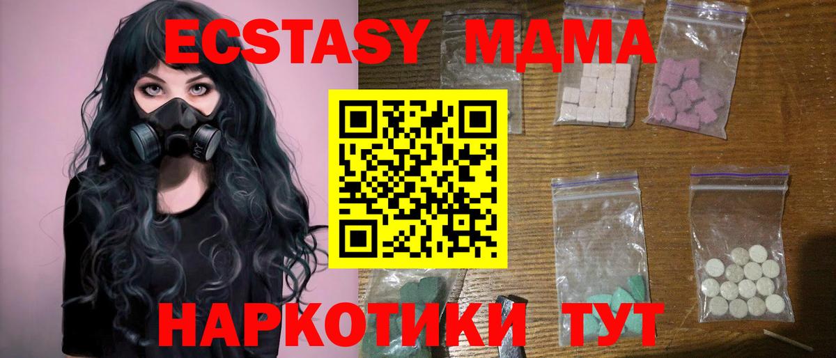 MDMA crystal Осинники