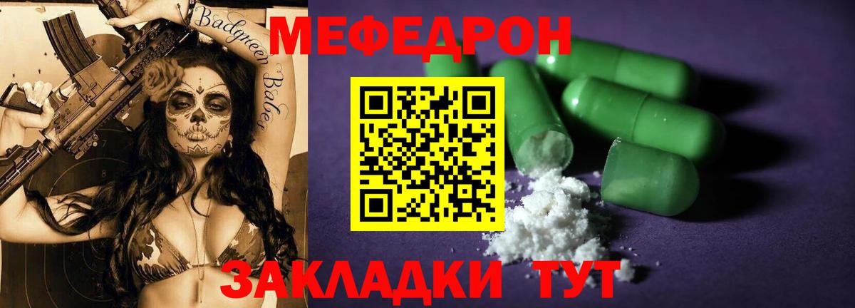 Осинники  Мефедрон кристаллы  Вход с VPN  МЯУ-МЯУ  МЯУ-МЯУ VHQ 