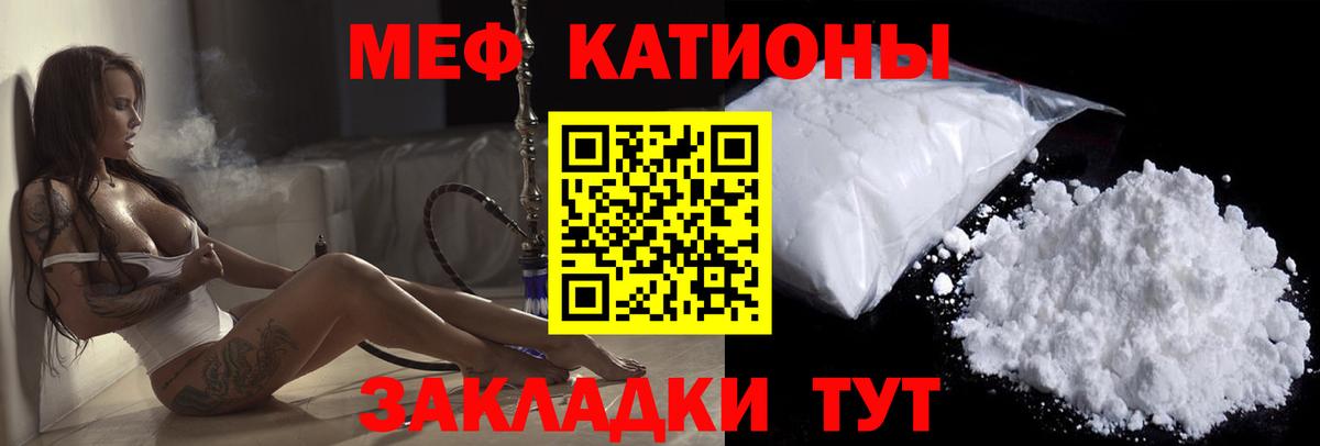 МЕФ кристаллы Осинники