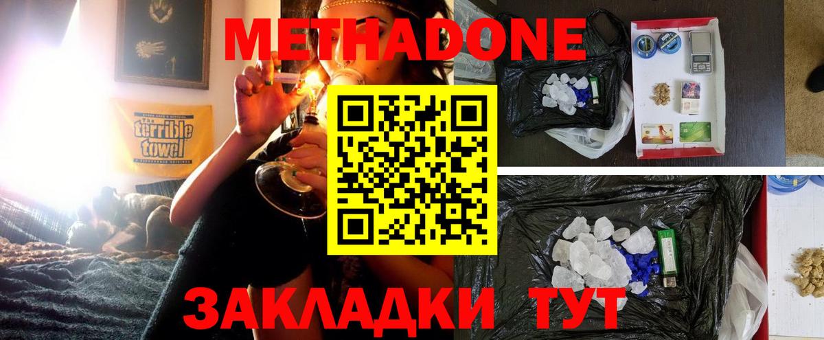 Метадон VHQ Осинники