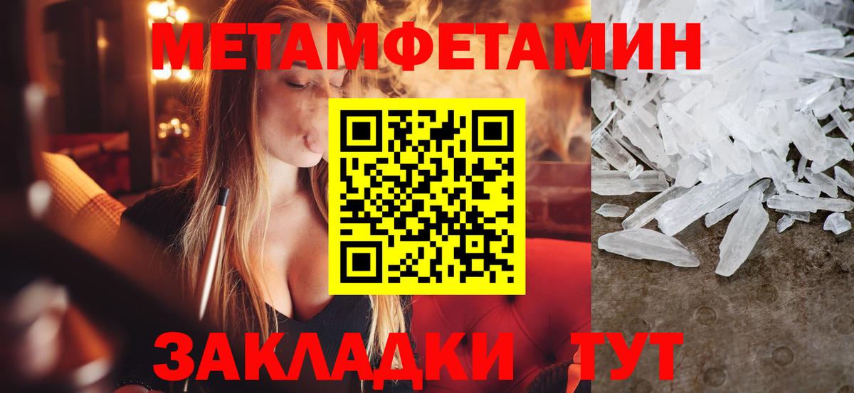 Первитин мет  Вход с VPN  Осинники 