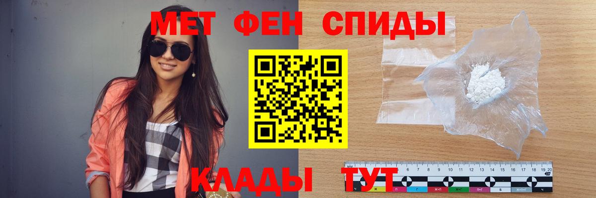 Метамфетамин кристалл Осинники