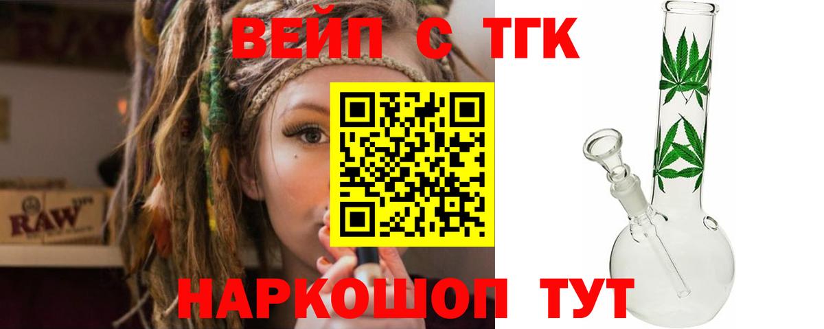 ТГК Wax Осинники